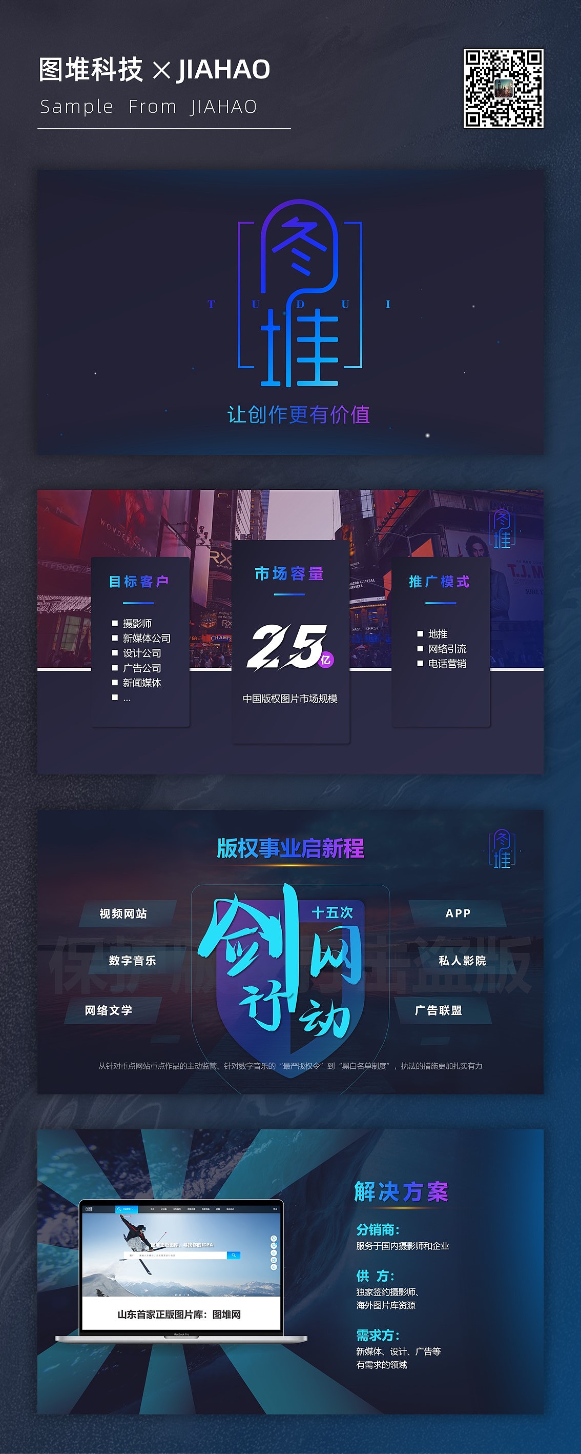 图堆（图ZMjk1OTQ1MDI0） - PPT/Keynote - 站酷设计师零点演示设计原创素材 - 站酷ZCOOL