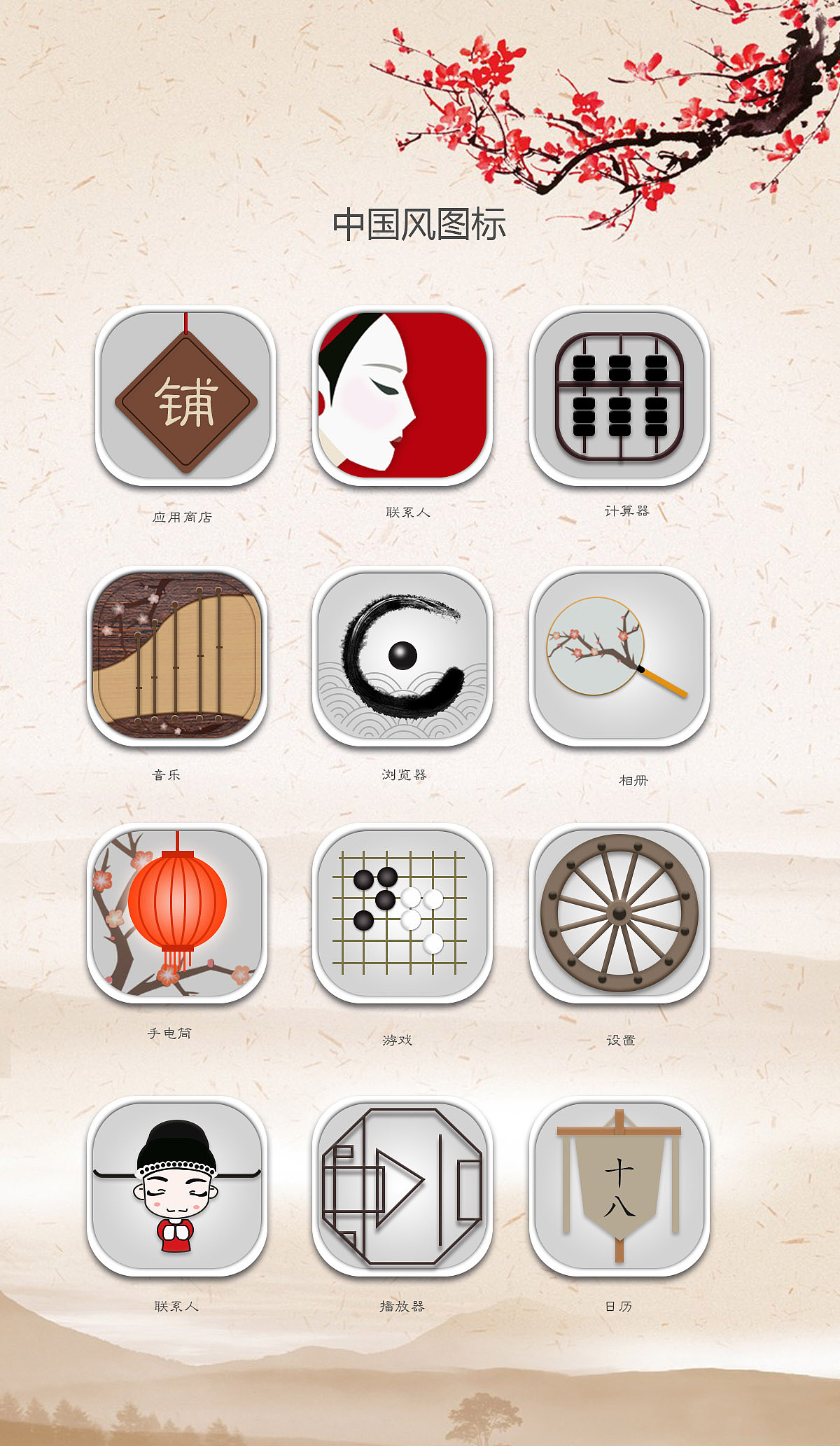 图标（图ZODYwNjUxNzI=） - 图标 - 站酷设计师杨小咩咩原创素材 - 站酷ZCOOL