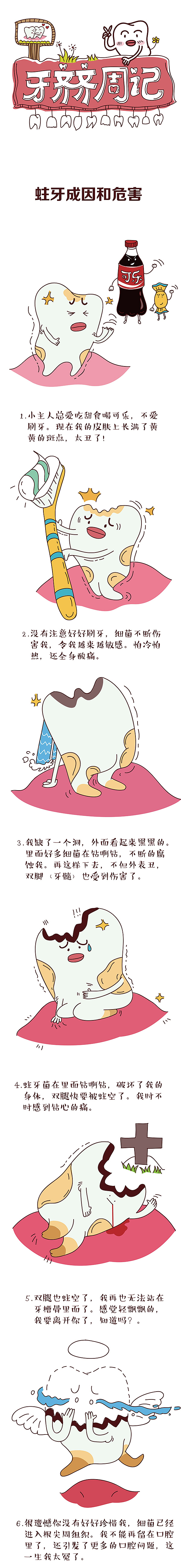 近期的微信多图文推广(图ZNTQ3MzA5NzI=) - 中/长篇漫画 - 站酷设计师插画师严大原创素材 - 站酷ZCOOL