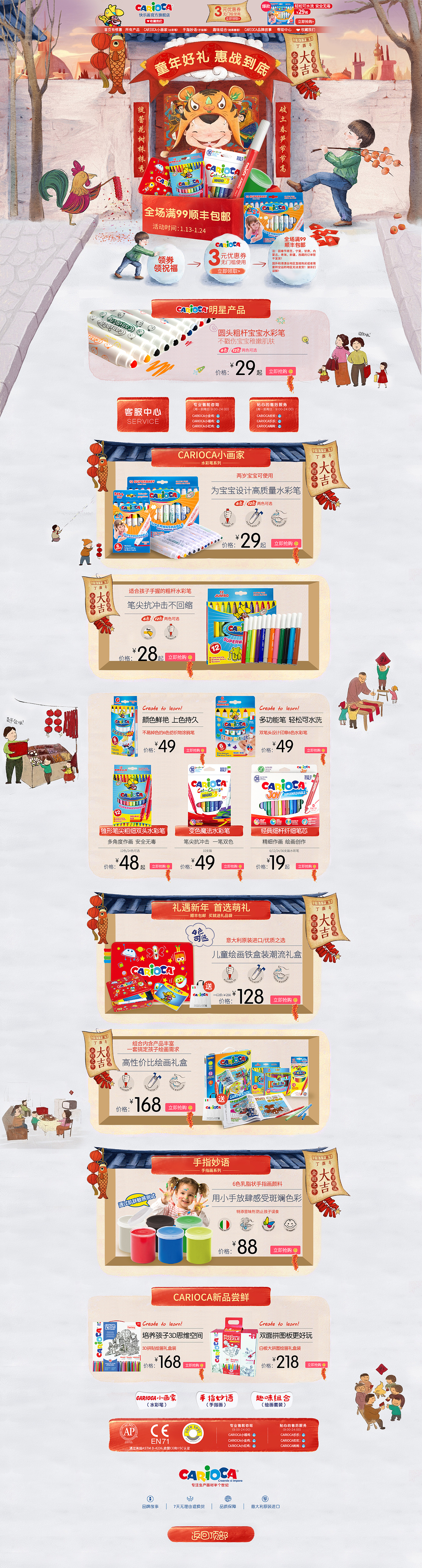 网营作品集-17年1月精选-电商-淘宝-天猫-首页-活动页-banner母婴大健康-站酷推荐-精品贴（图ZNzAwMzk1NzI=） - 电商 - 站酷设计师wy_ued原创素材 - 站酷ZCOOL