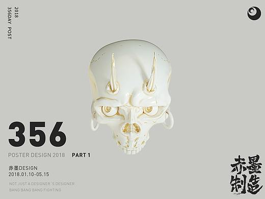 2018-356POSTER PART1