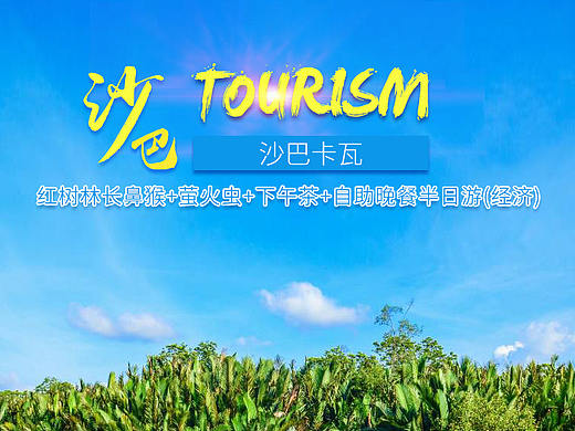 旅游详情页