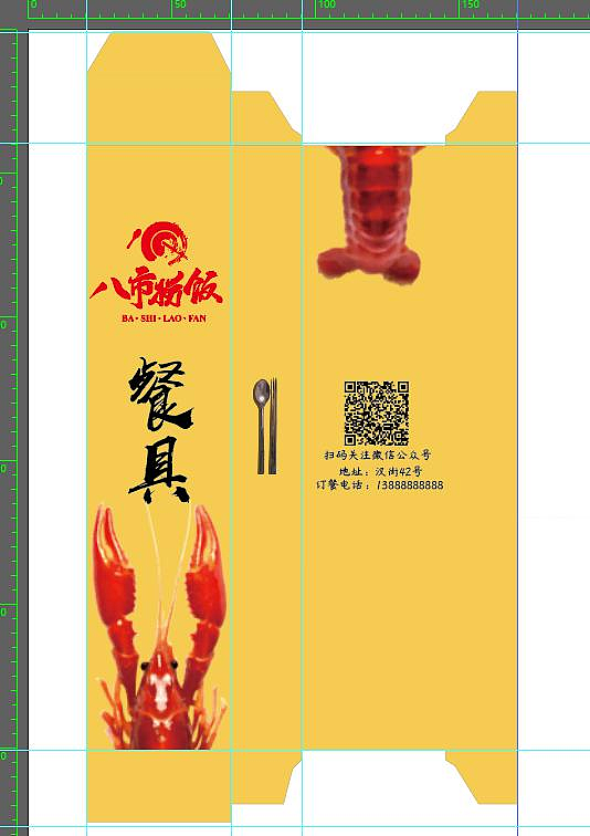 八市捞饭外卖包装