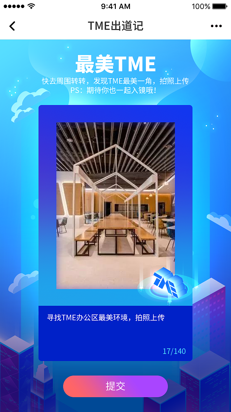 腾讯音乐——新员工通关系统“出道记”（图ZMTk0MTg0OTc2） - 概念设定 - 站酷设计师重和科技原创素材 - 站酷ZCOOL