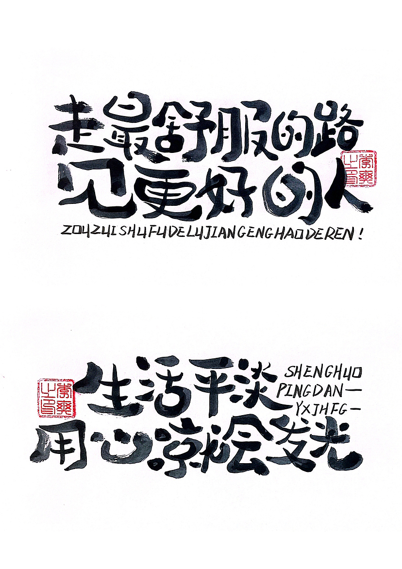 手写字体（三）（图ZMzMzNDE4Mzg0） - 字体/字形 - 站酷设计师Candy耶原创素材 - 站酷ZCOOL