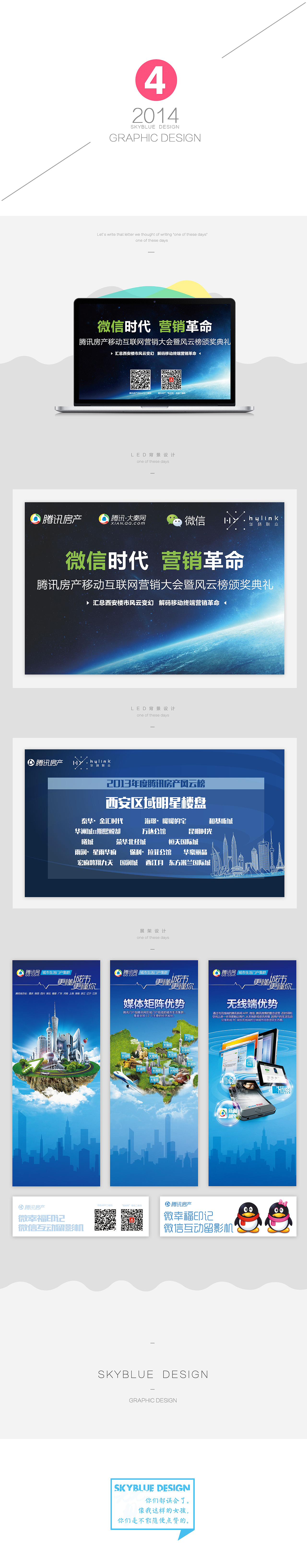 之前做的东西了。答谢宴的物料