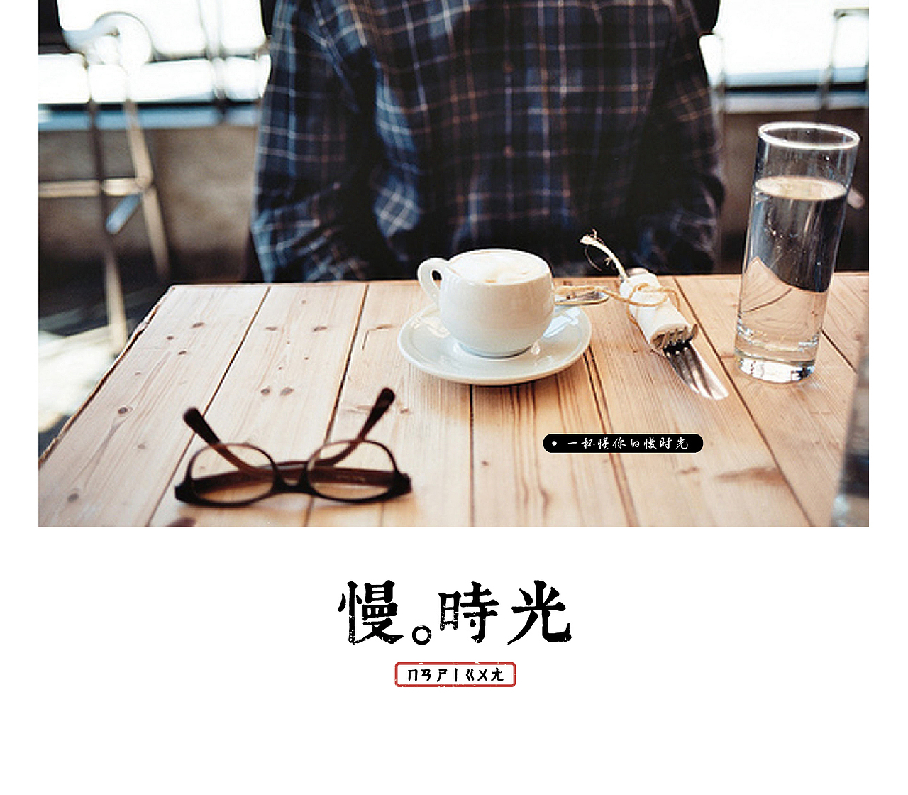 记录自己,超越过去