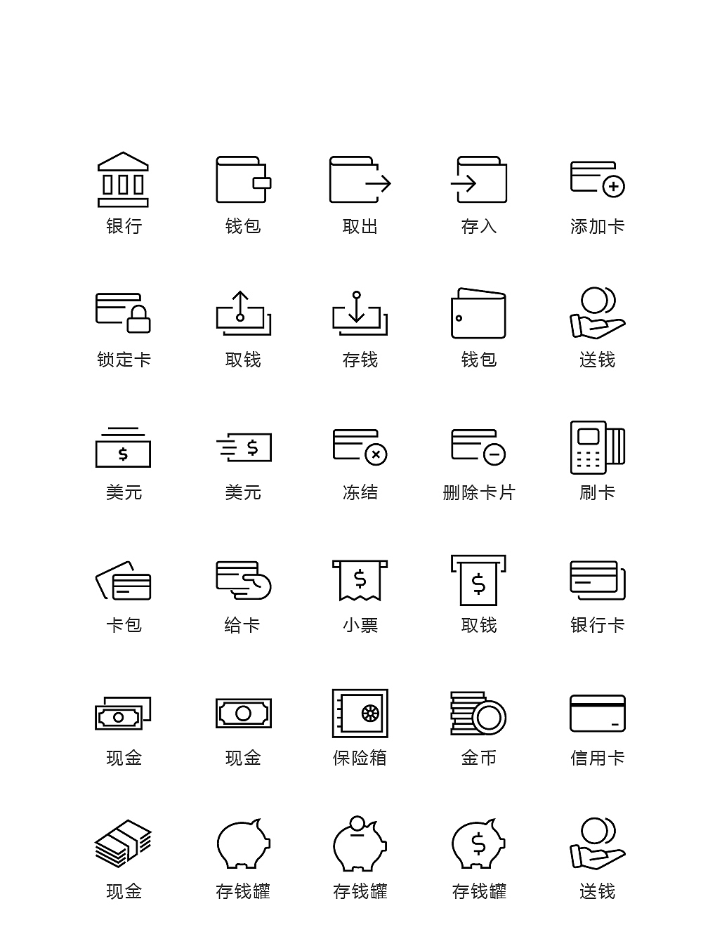 金融线性化扁平图标