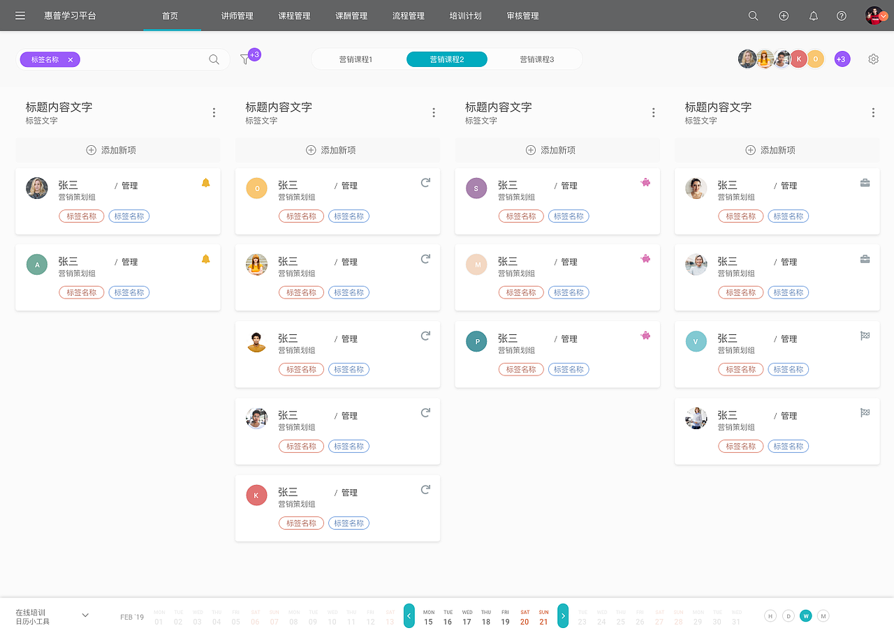 惠普企业学习系统（图ZMjA5NTI0NzYw） - 其他 - 站酷设计师潇_UI交互设计原创素材 - 站酷ZCOOL