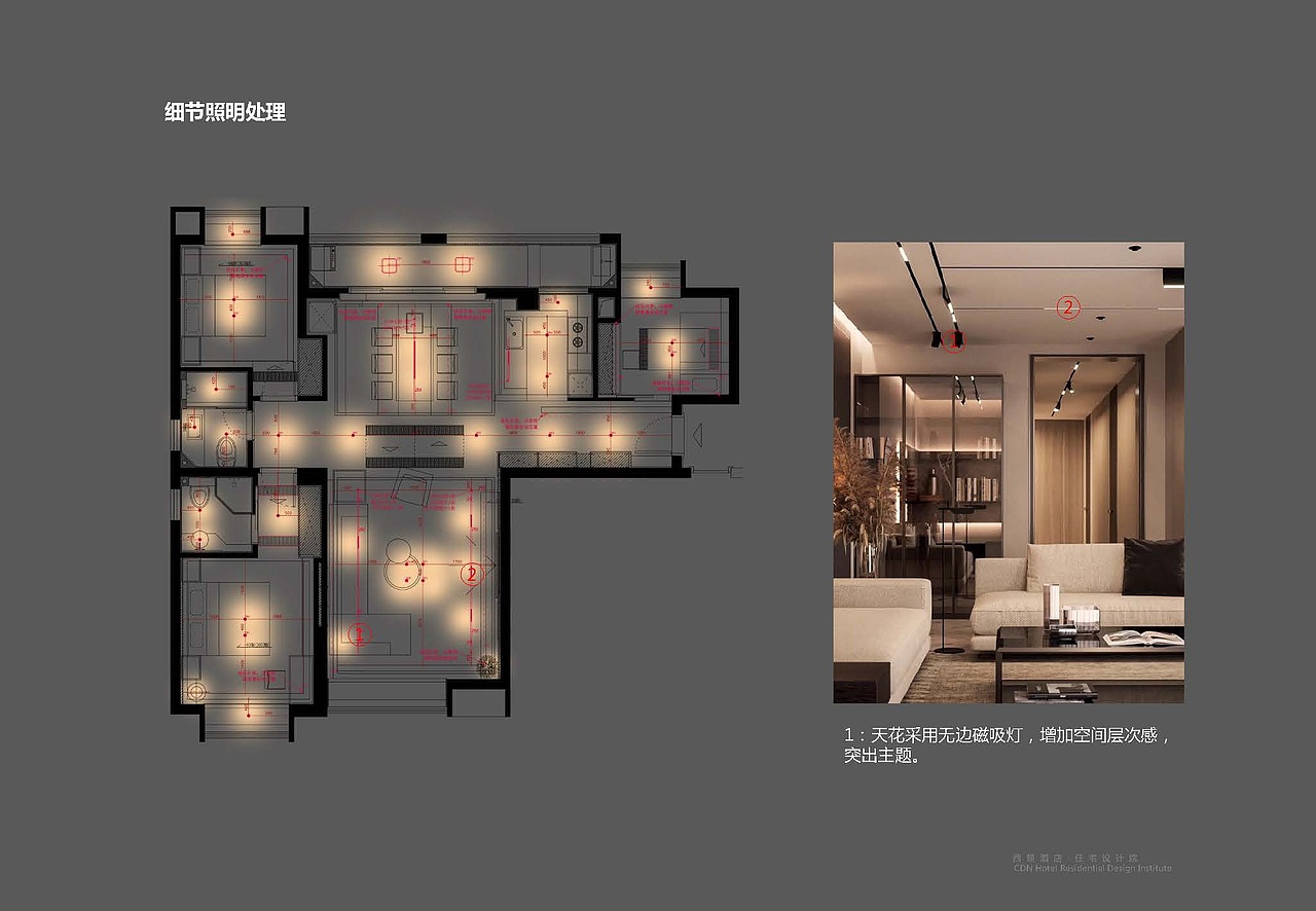 室内照明设计