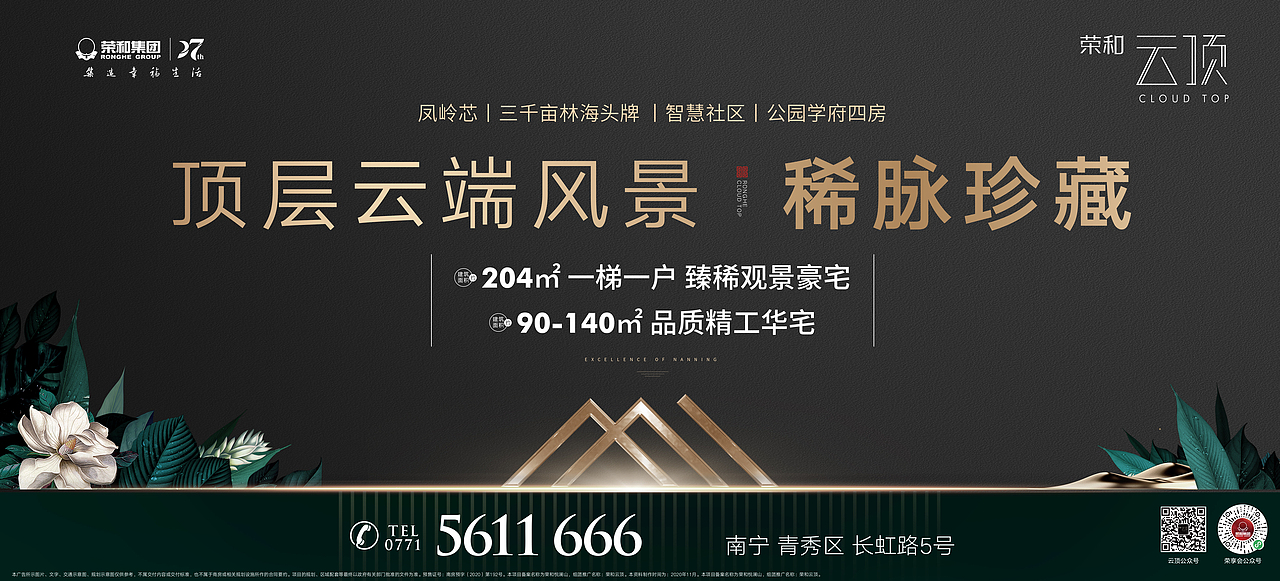 商业地产海报