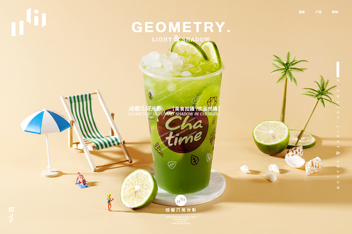 成都美食拍摄饮品拍摄泰式暴打渣男柠檬茶拍摄果茶摄影（图ZMjYzNDkzNzM2） - 美食摄影 - 站酷设计师几何光影美食拍摄原创素材 - 站酷ZCOOL