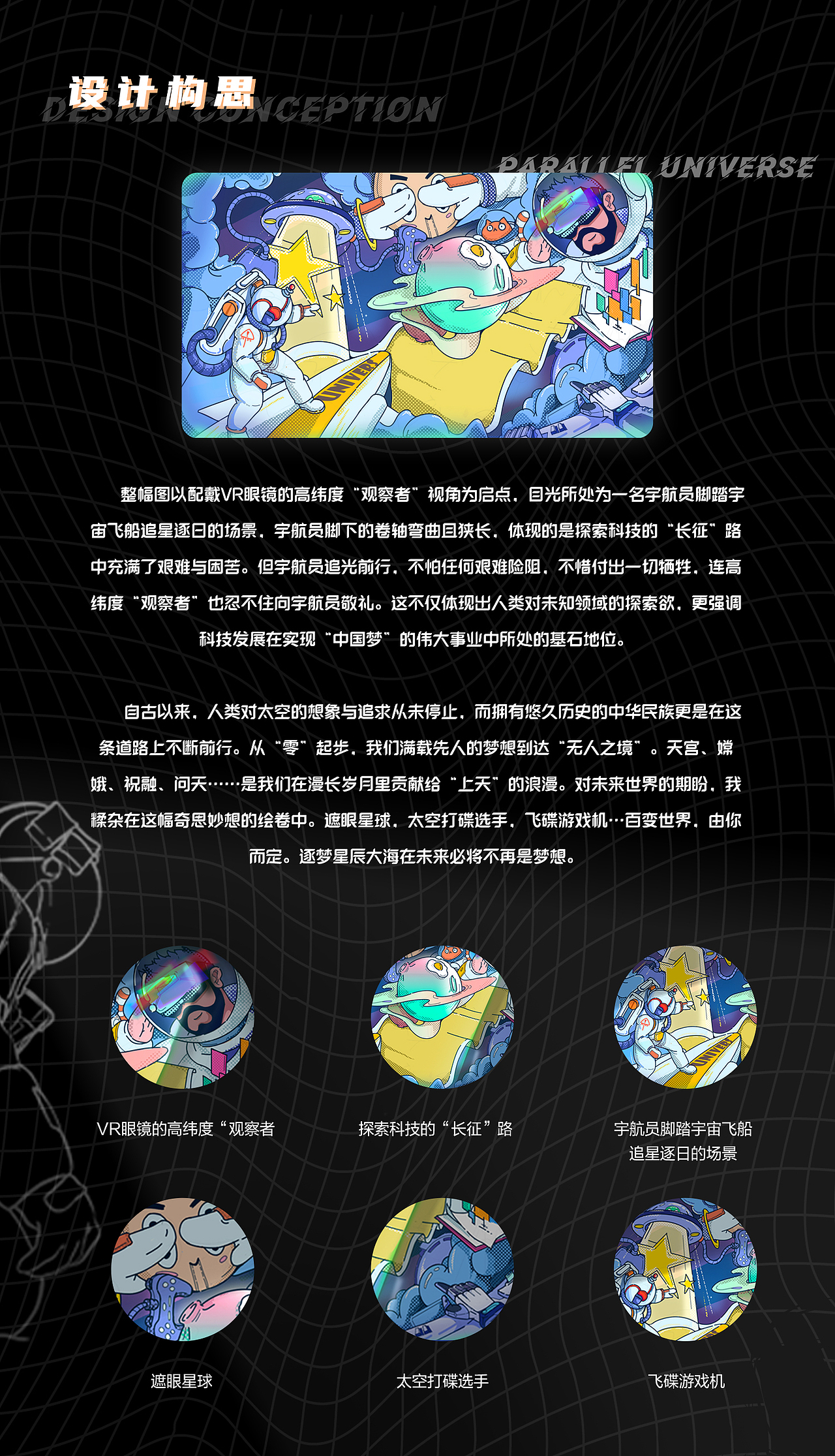 【百变世界，由你而定】-探索者（图ZMjgzMjMzMDAw） - 图案 - 站酷设计师小刚想吃炸鸡原创素材 - 站酷ZCOOL
