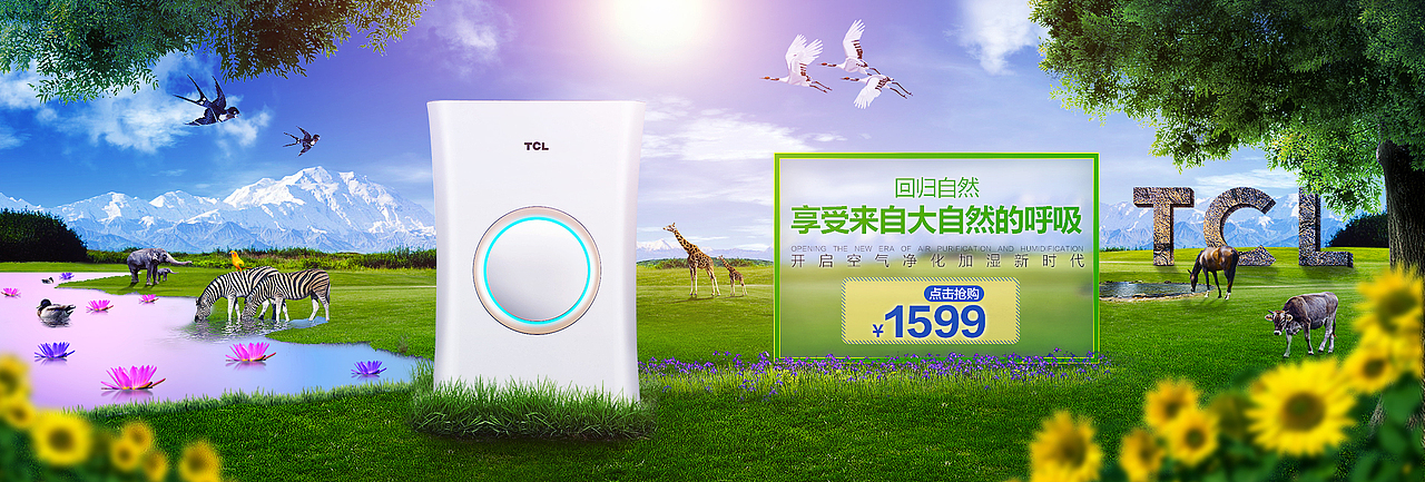 大自然 电器 海报（图ZNDUzMTY0MjA=） - 海报 - 站酷设计师735431265原创素材 - 站酷ZCOOL
