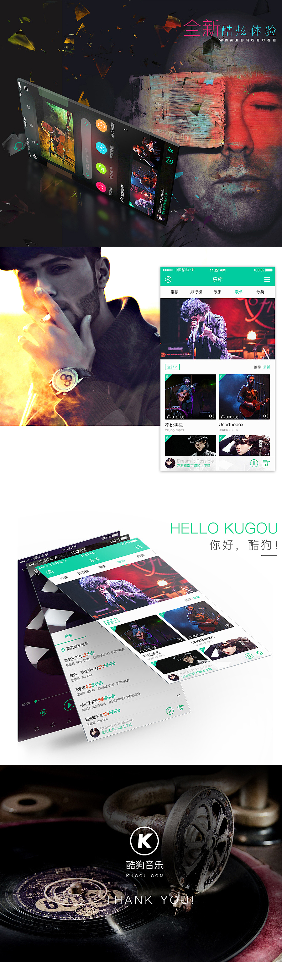 酷狗重设计（图ZNDc0Nzc4Mjg=） - APP界面 - 站酷设计师喵呜lo原创素材 - 站酷ZCOOL
