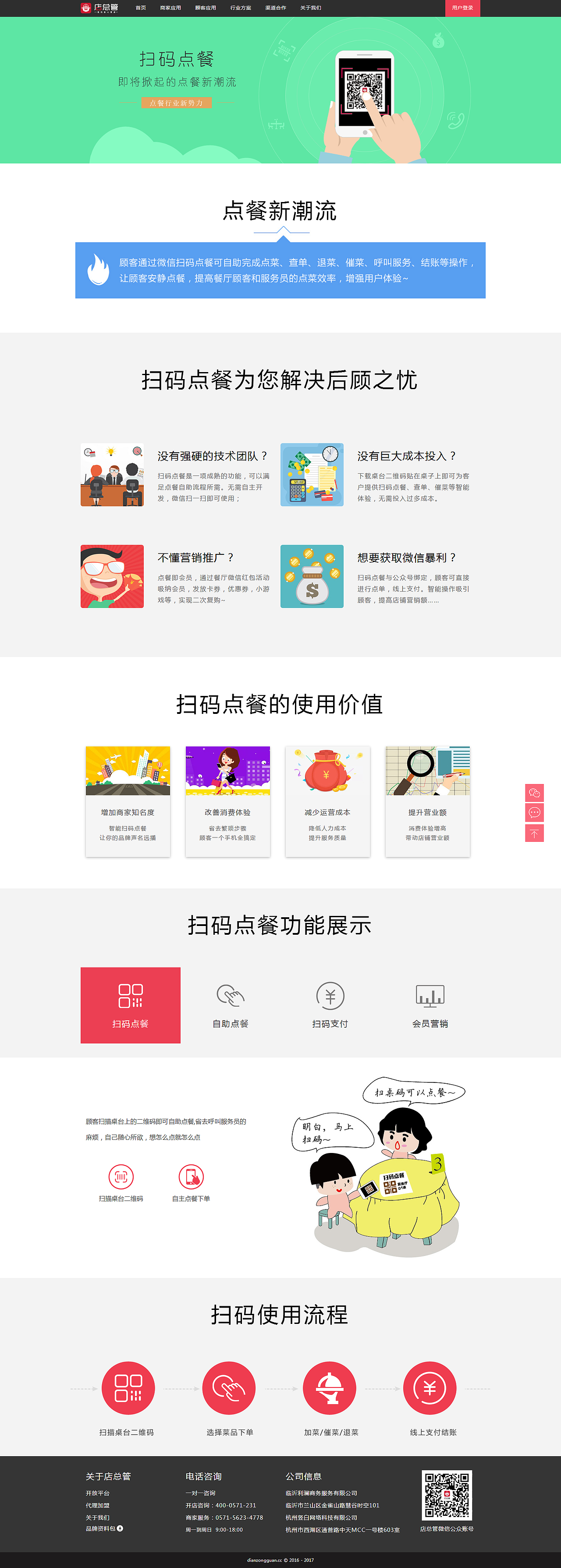 2017企业网站设计（图ZMTAwMjY0NzYw） - 企业官网 - 站酷设计师Sunny姐姐原创素材 - 站酷ZCOOL