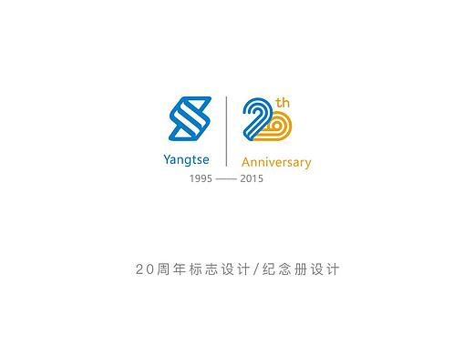 扬子纺纱20周年标志与手册设计