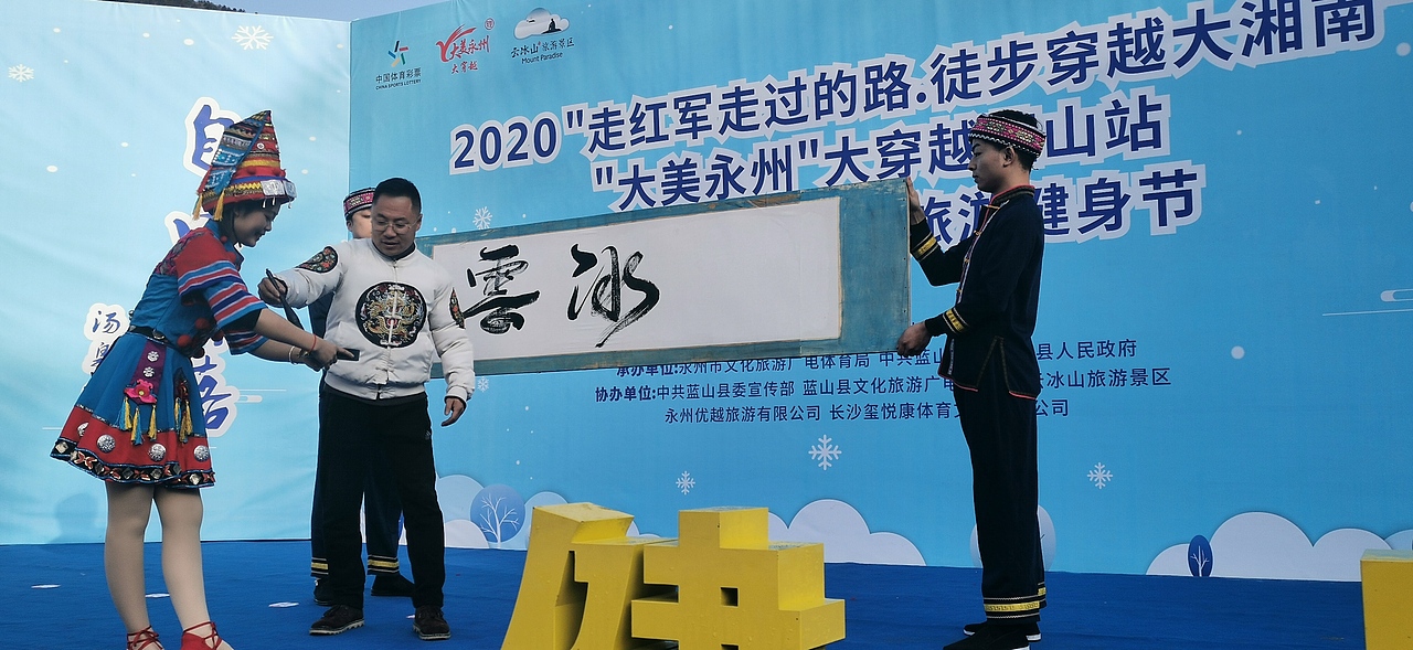 聚马凉石 公益事业 书法题字 云冰山剧照（图ZMTk0MzQ4NTE2） - 人文/纪实摄影 - 站酷设计师聚马凉石原创素材 - 站酷ZCOOL