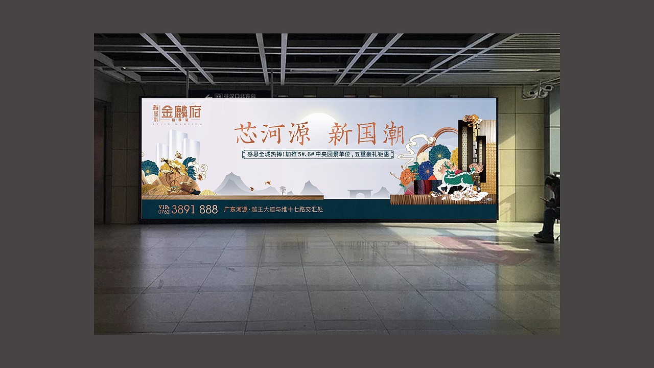 雅居乐﹒金麟府（图ZMjMzMDkzNjQ4） - 品牌 - 站酷设计师藏翩原创素材 - 站酷ZCOOL
