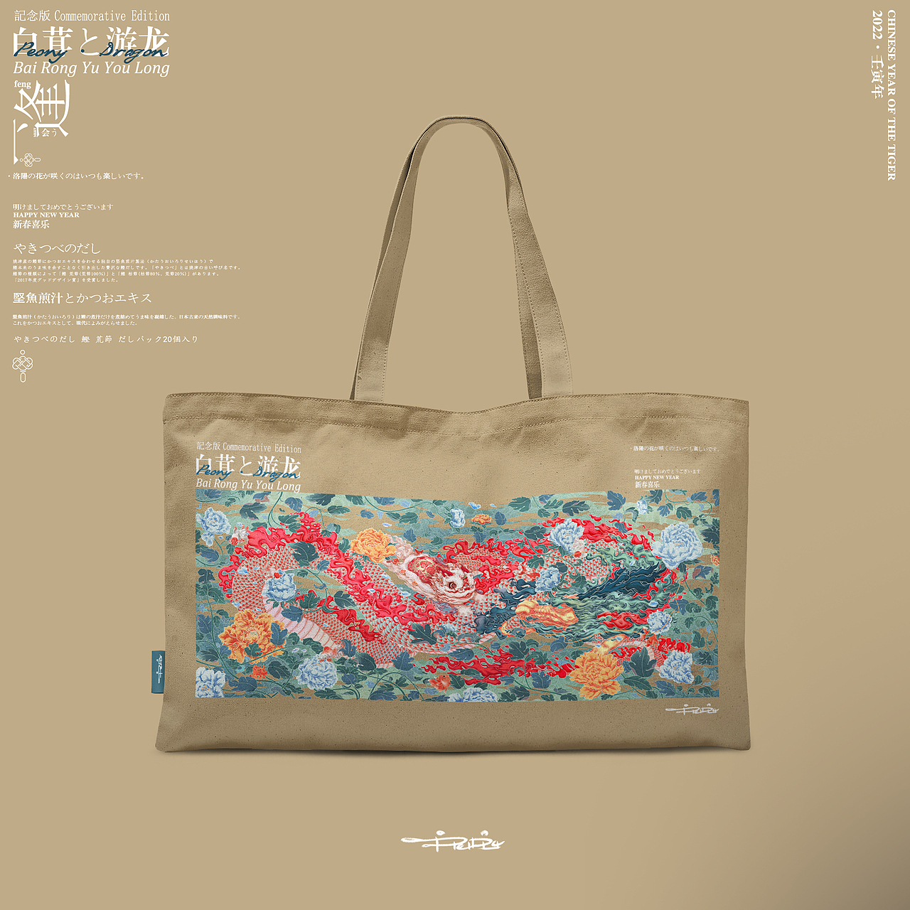 白茸游龙-礼盒包装（图ZMjY0NTgxODI4） - 包装 - 站酷设计师oRETRYo原创素材 - 站酷ZCOOL