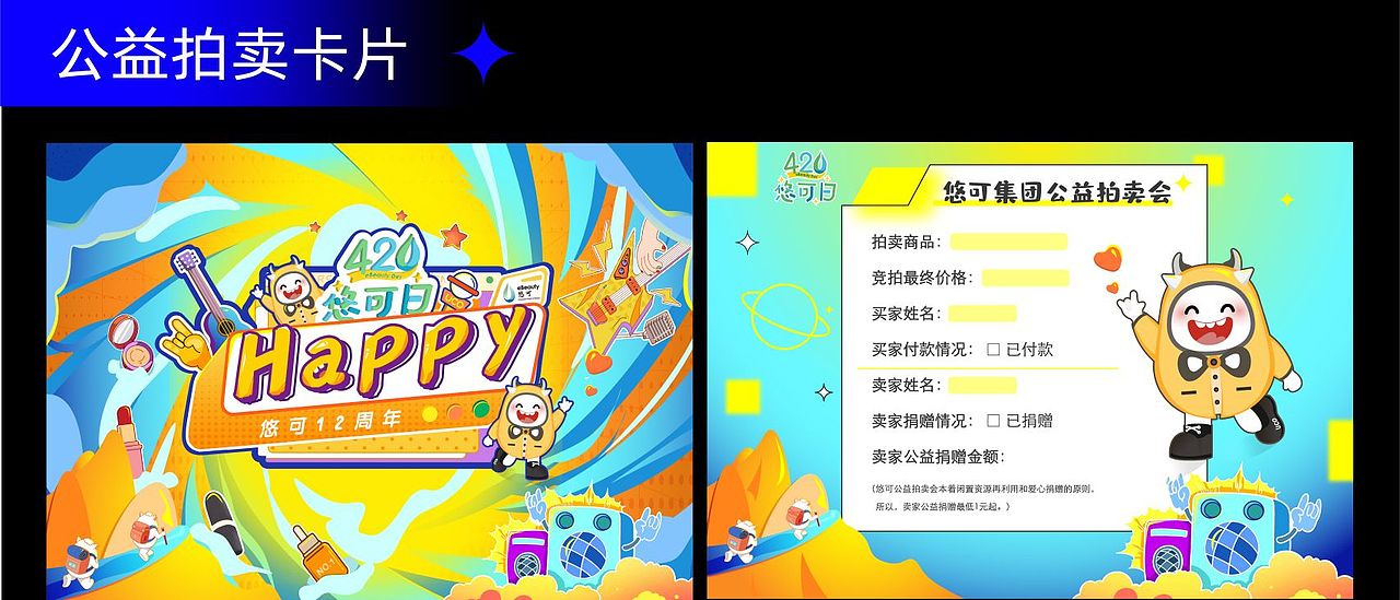 原创商业插画主视觉设计/已落地（图ZMzE3MjYzMjky） - 商业插画 - 站酷设计师小汉堡子原创素材 - 站酷ZCOOL