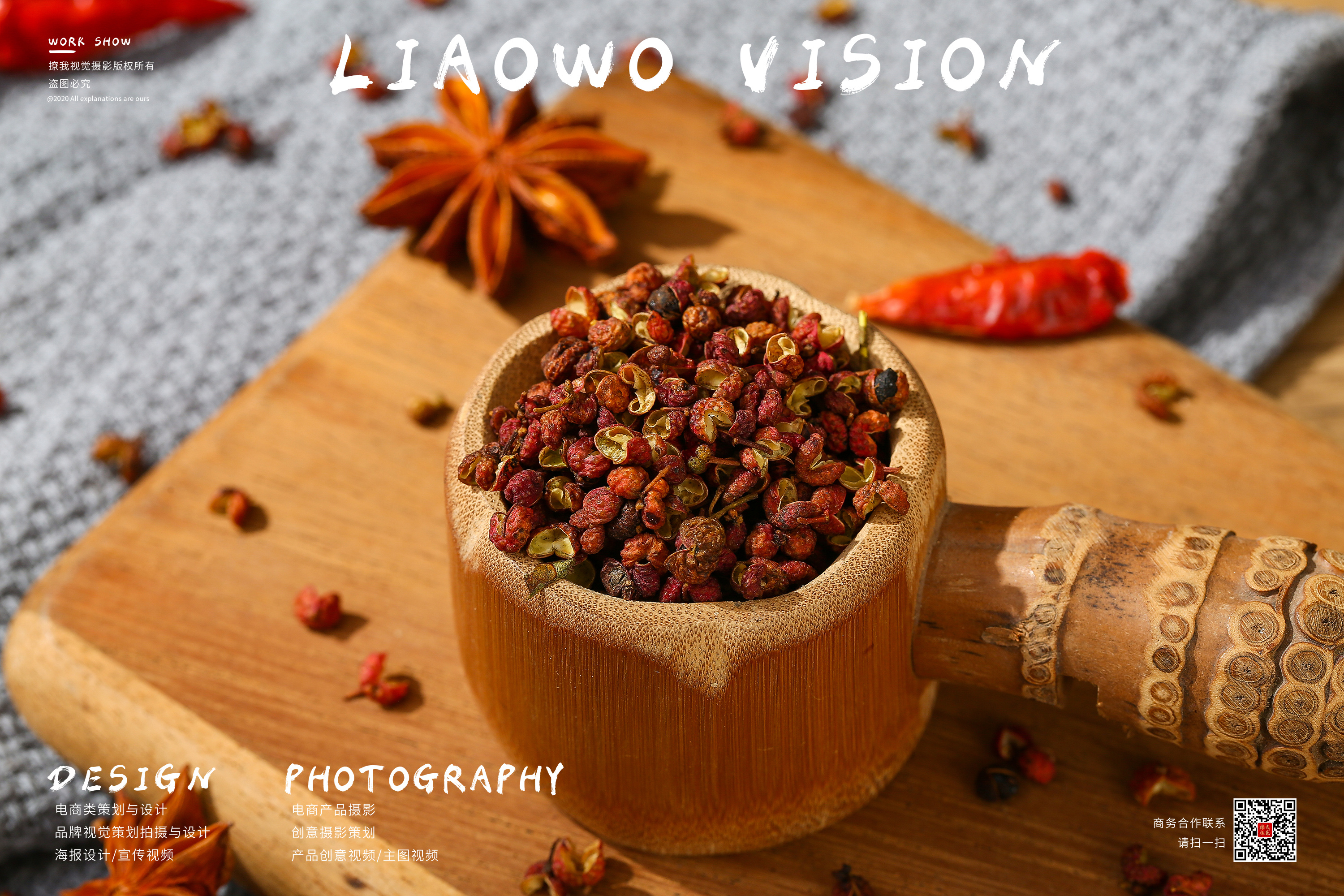 古风色香-花椒|摄影|静物|撩我视觉研究室 - 原创作品 - 站酷 (zcool)