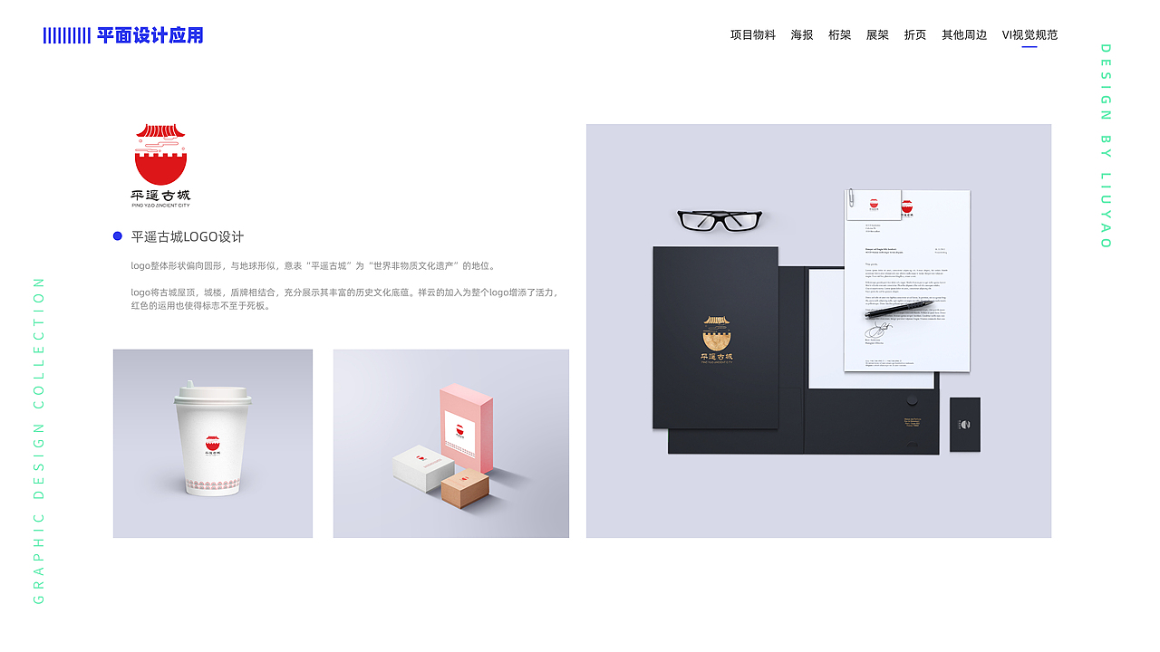作品集（图ZMTk4NDY0ODI0） - 宣传物料 - 站酷设计师瑶瑶君原创素材 - 站酷ZCOOL