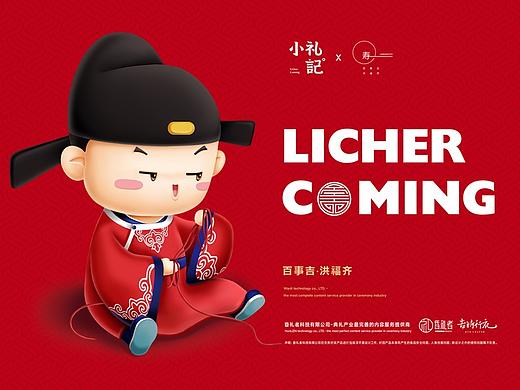 盒饭在此-昏礼者IP诞生