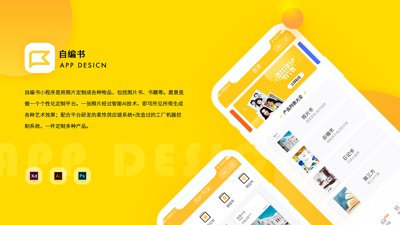 作品集整合（图ZMjUzMDMxNDg0） - 软件界面 - 站酷设计师无言成蹊原创素材 - 站酷ZCOOL