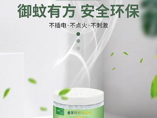 香茅防蚊虫凝胶 驱蚊详情页