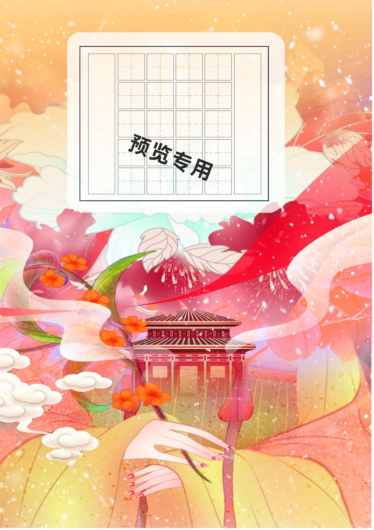 创意作品纸预览。
