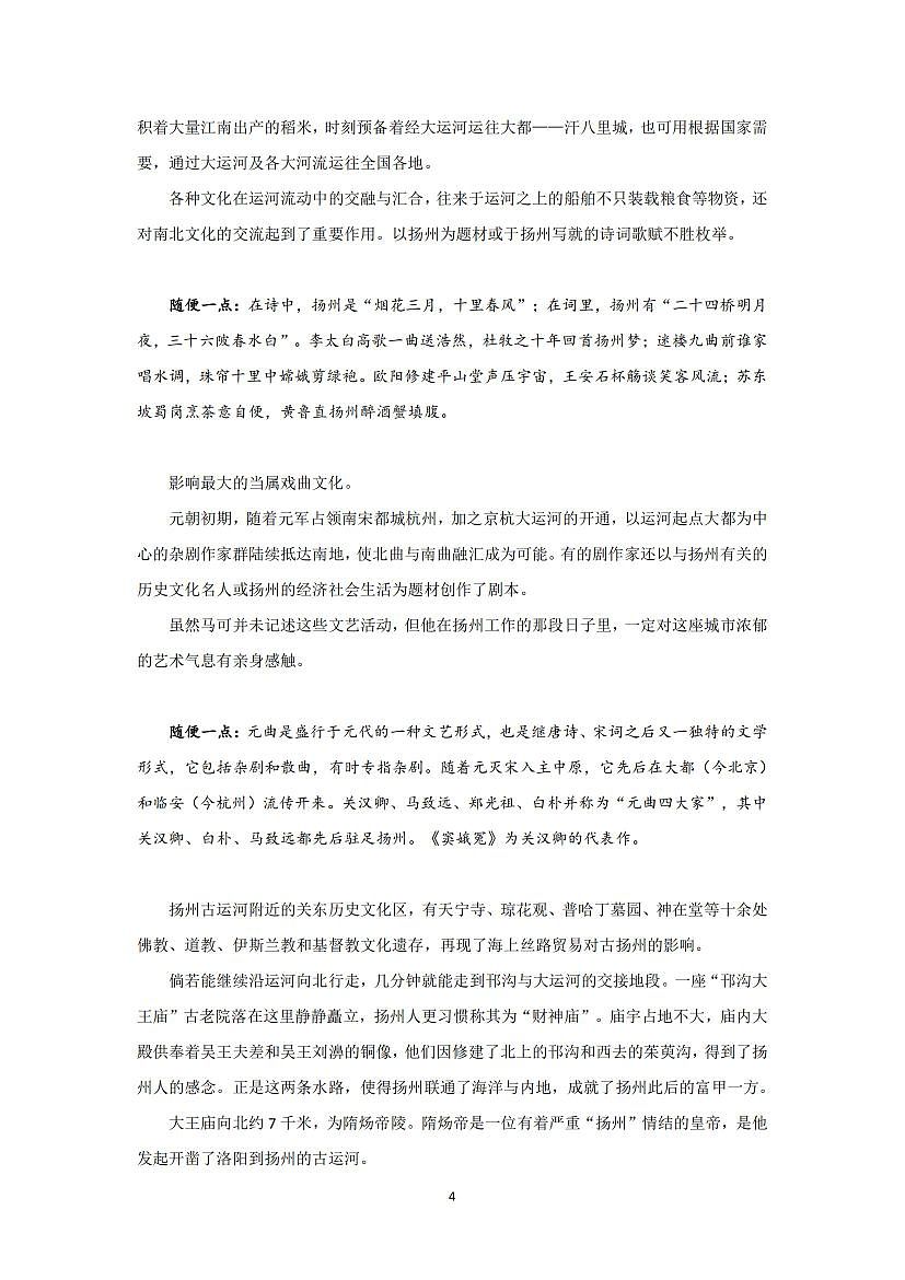 《跟着名人游中国》丛书寻找绘图小伙伴（图ZMzYyMzQ4MjUy） - 书籍/画册 - 站酷设计师图蓝少儿科普读物原创素材 - 站酷ZCOOL