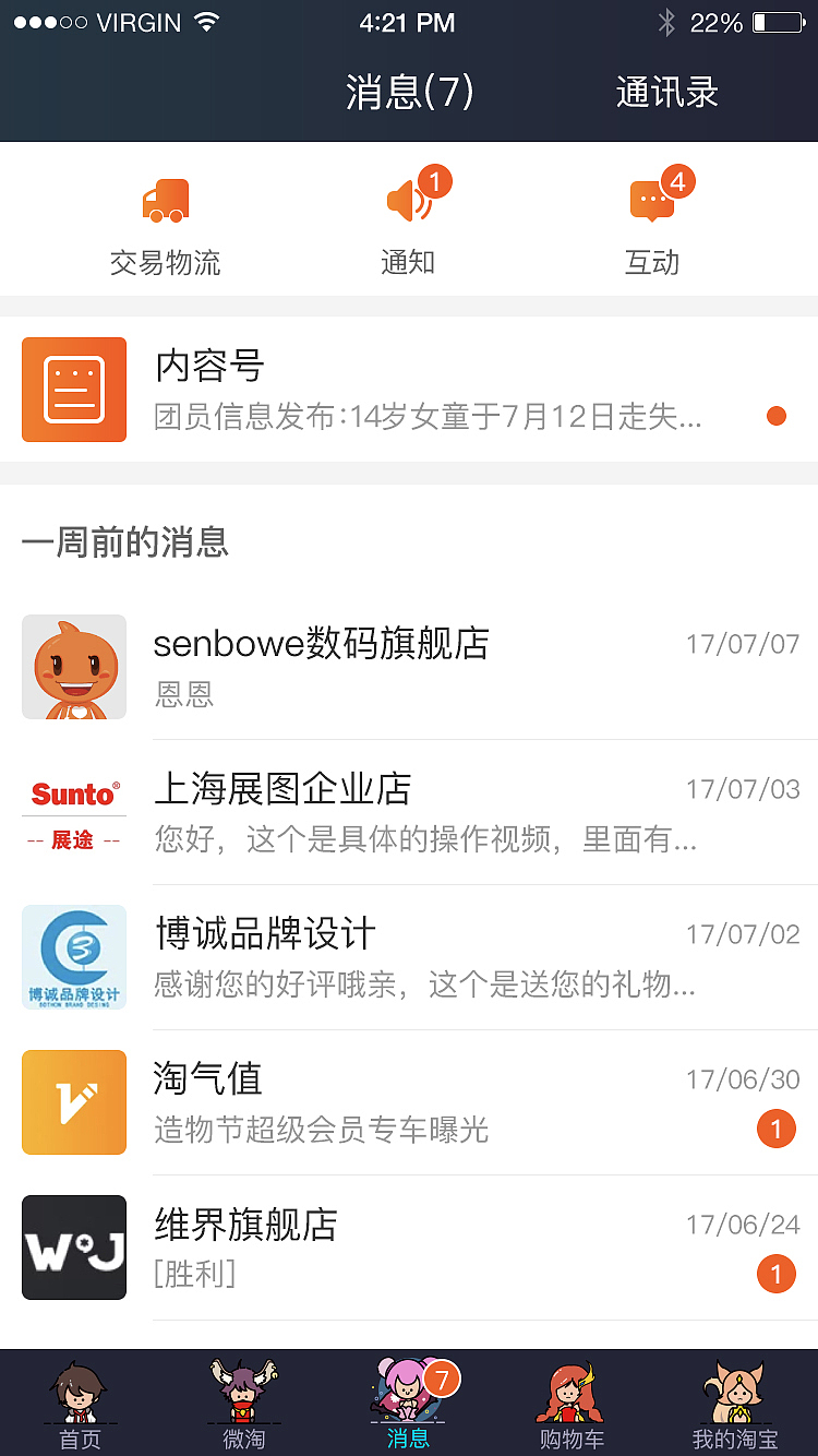 王者荣耀-人物图标、淘宝主题（图ZOTY2MzA0ODQ=） - 主题/皮肤 - 站酷设计师LungTray原创素材 - 站酷ZCOOL