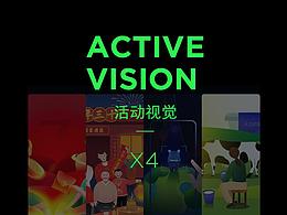 运营活动视觉X4