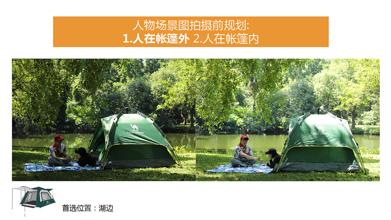 策划|骆驼帐篷家庭户外露营家庭氛围图拍摄方案