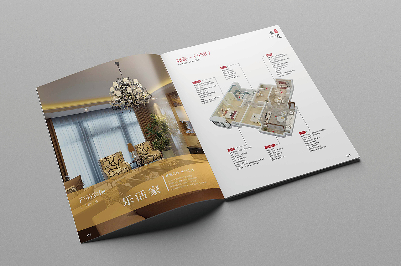装修公司画册
