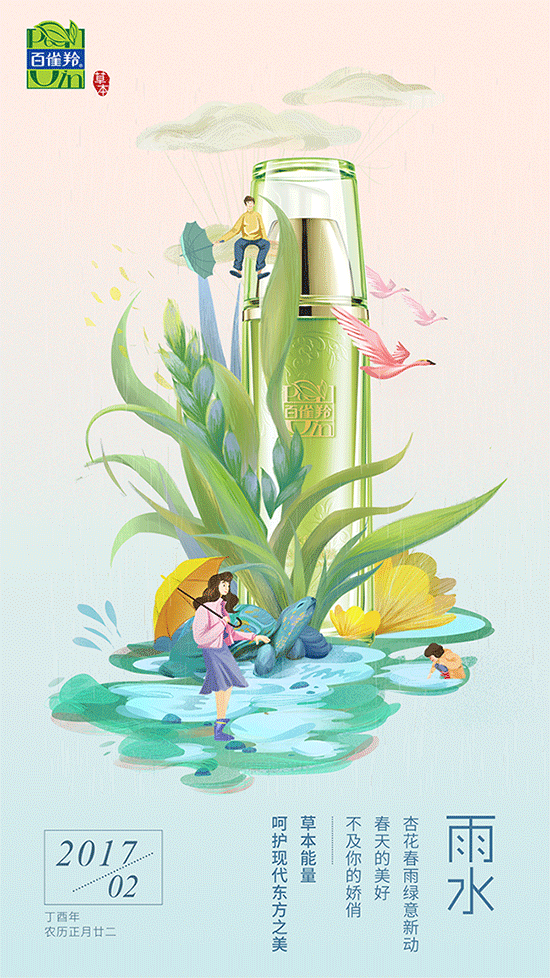雨水（图ZNzEwMjUwNDg=） - 商业插画 - 站酷设计师Menghui梦慧原创素材 - 站酷ZCOOL