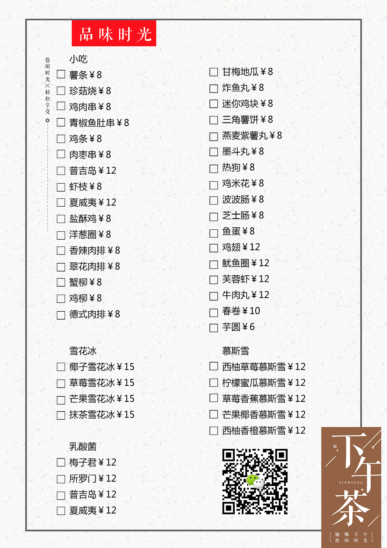 品味时光-菜单（图ZOTE1NjI5NDg=） - 宣传物料 - 站酷设计师南鱼原创素材 - 站酷ZCOOL