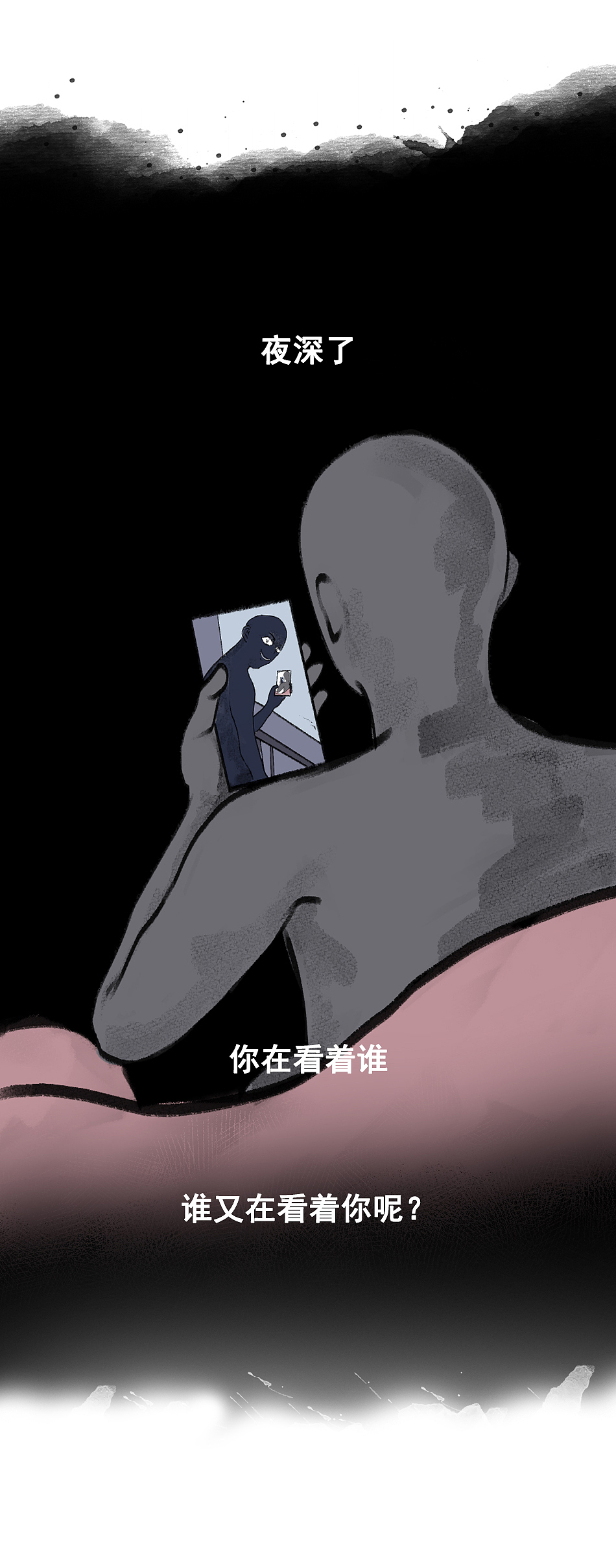 别藏~我能看见你。