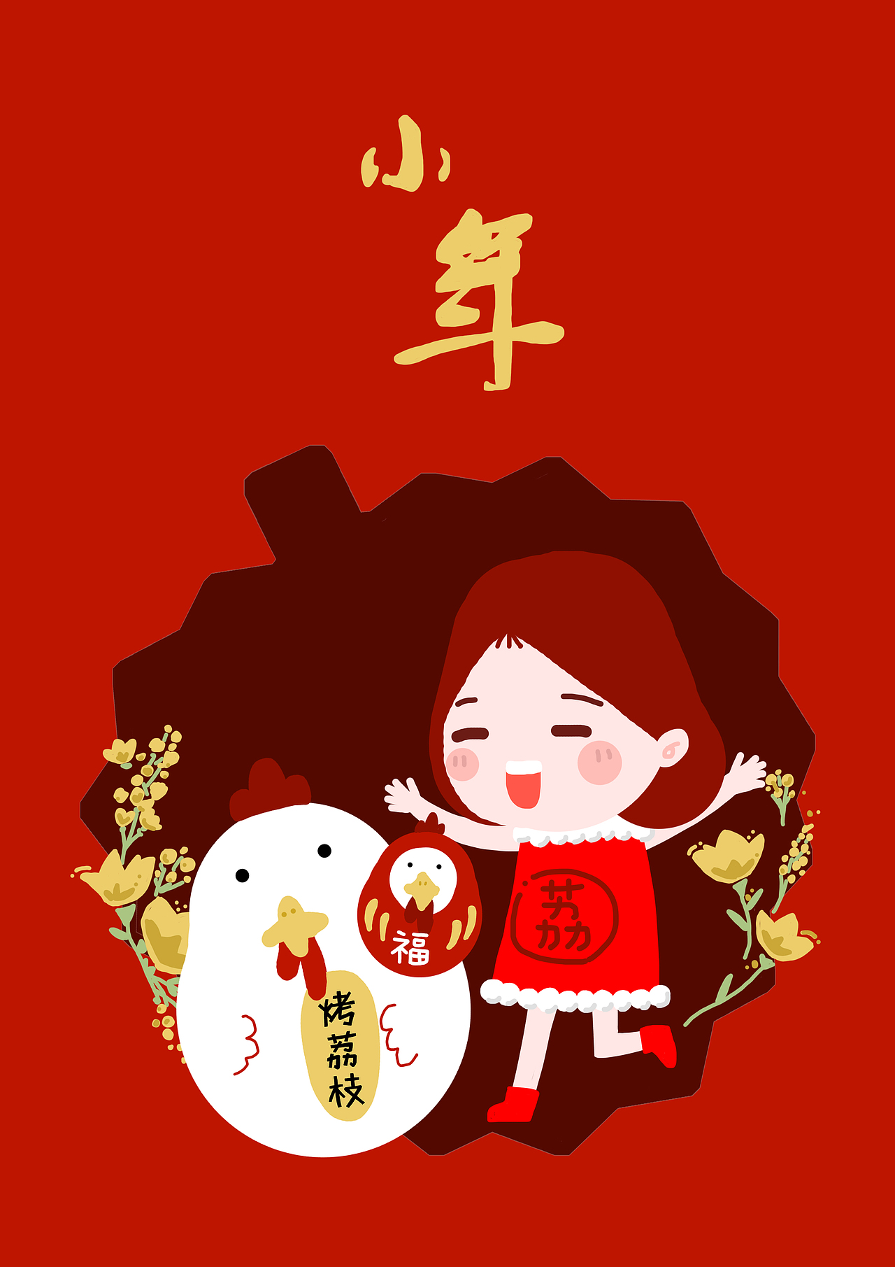 小年海报（图ZNjg5MDk5OTY=） - 海报 - 站酷设计师wooooooow原创素材 - 站酷ZCOOL