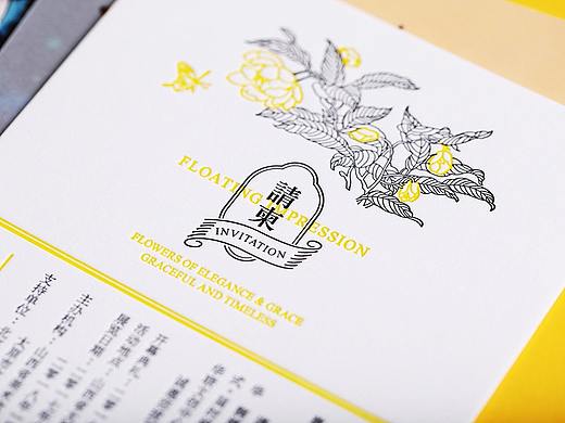 艺术衍生文创展邀请函设计
