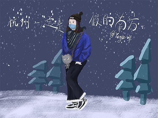 【手绘插画】杭州的冬天过去了，春天还会远吗？