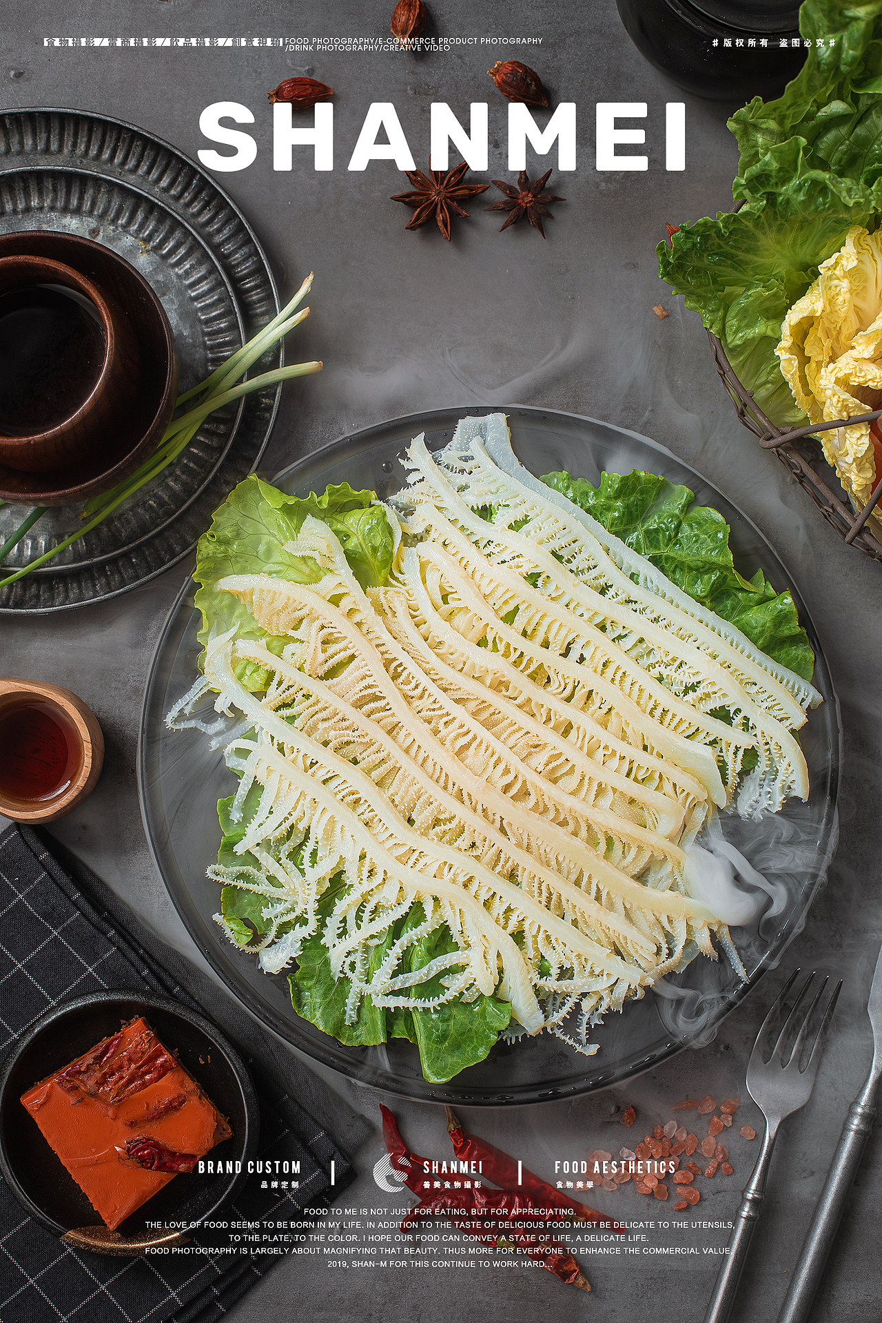 锅圈食汇 70『火锅食材视觉呈现』70 善美食摄 |摄影|产品摄影