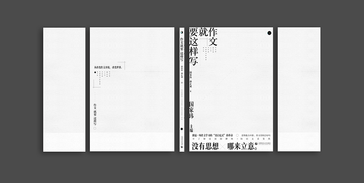 ‖书籍装帧设计‖035（图ZMjY3MTMwNjU2） - 书籍/画册 - 站酷设计师白砚川原创素材 - 站酷ZCOOL