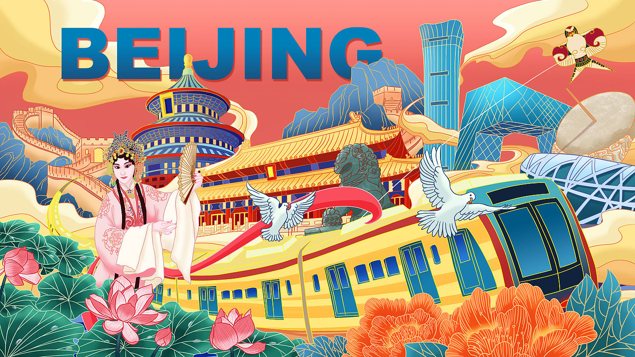 北京国潮主题原创插画（图ZMjkxODgxMTk2） - 商业插画 - 站酷设计师小P羊肖恩原创素材 - 站酷ZCOOL