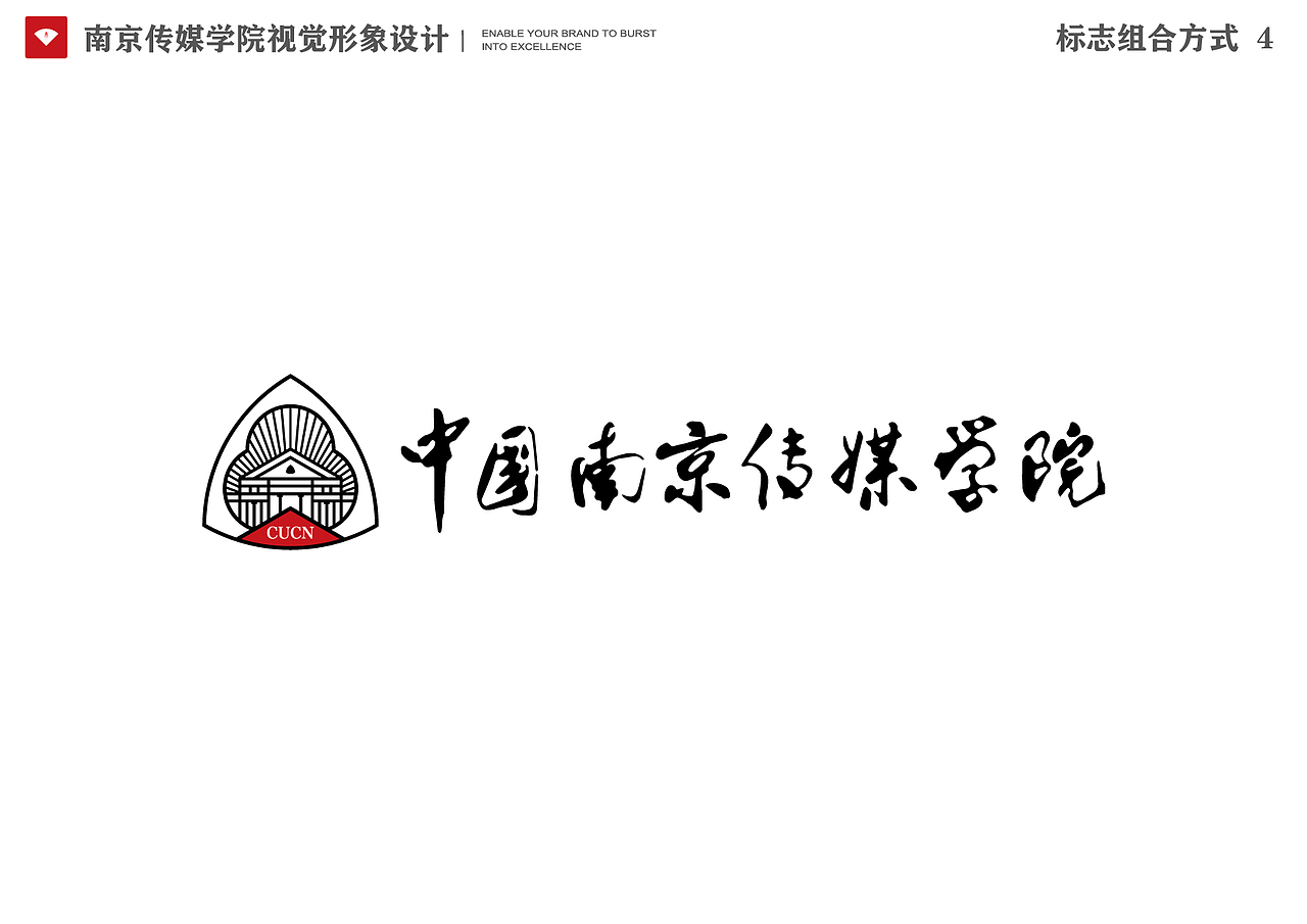 南京传媒学院校徽设计（图ZMzQ1MzU3OTY0） - Logo - 站酷设计师楠森设计原创素材 - 站酷ZCOOL