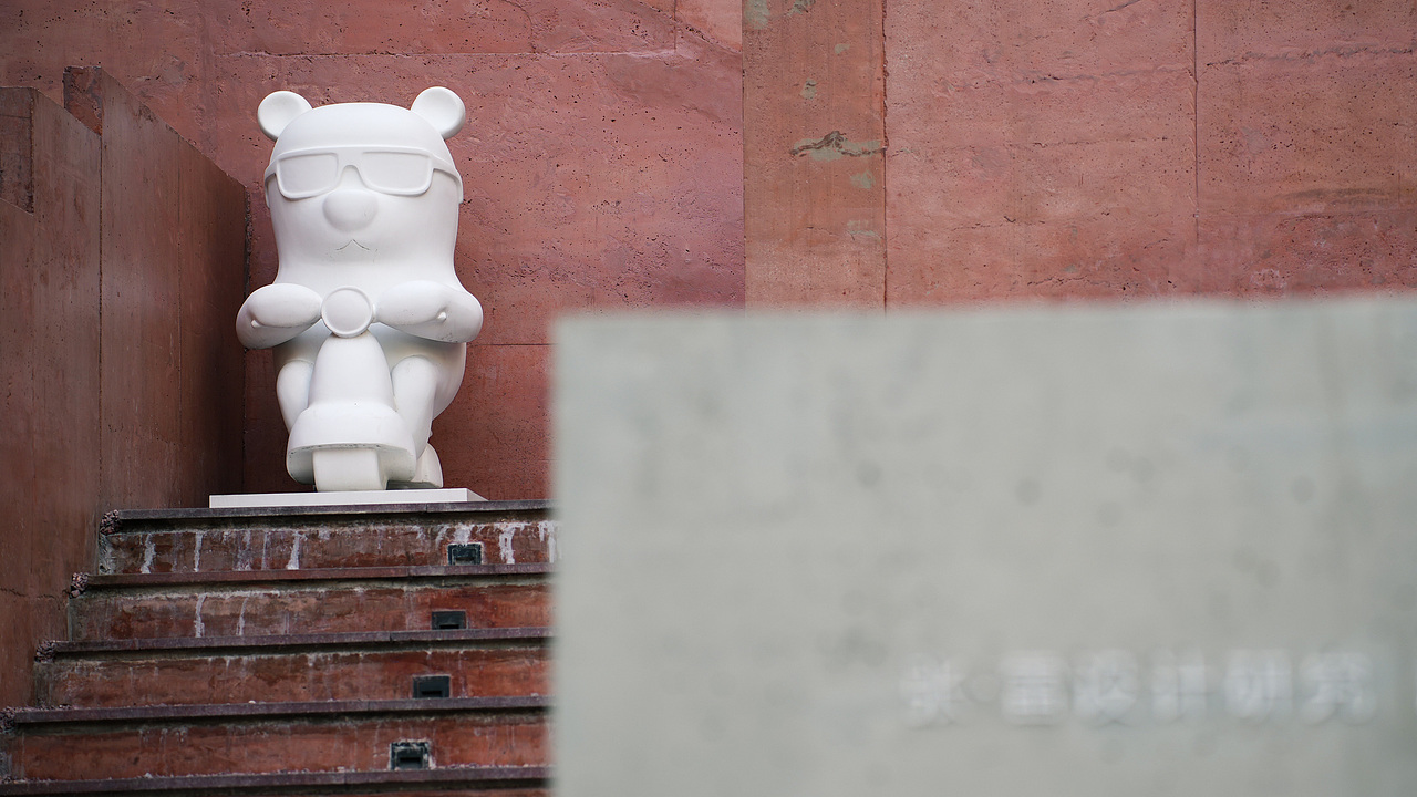 熙南里 张雷设计研究