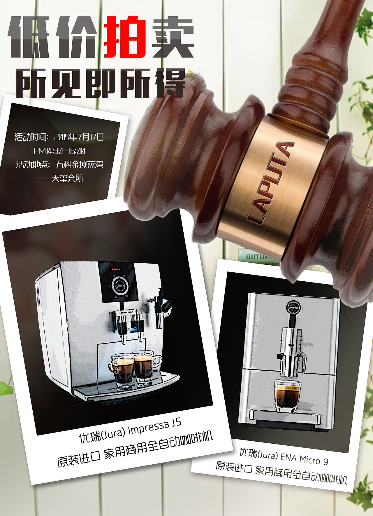 拍卖活动宣传图（图ZMzA5NDYxMjA=） - 运营设计 - 站酷设计师子木的梦想原创素材 - 站酷ZCOOL
