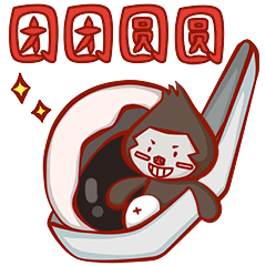 2016新年第一炮-猴耶MONEY&MONKEY(图ZNjM1NDA0NzY=) - 网络表情 - 站酷设计师LiuOOLang原创素材 - 站酷ZCOOL