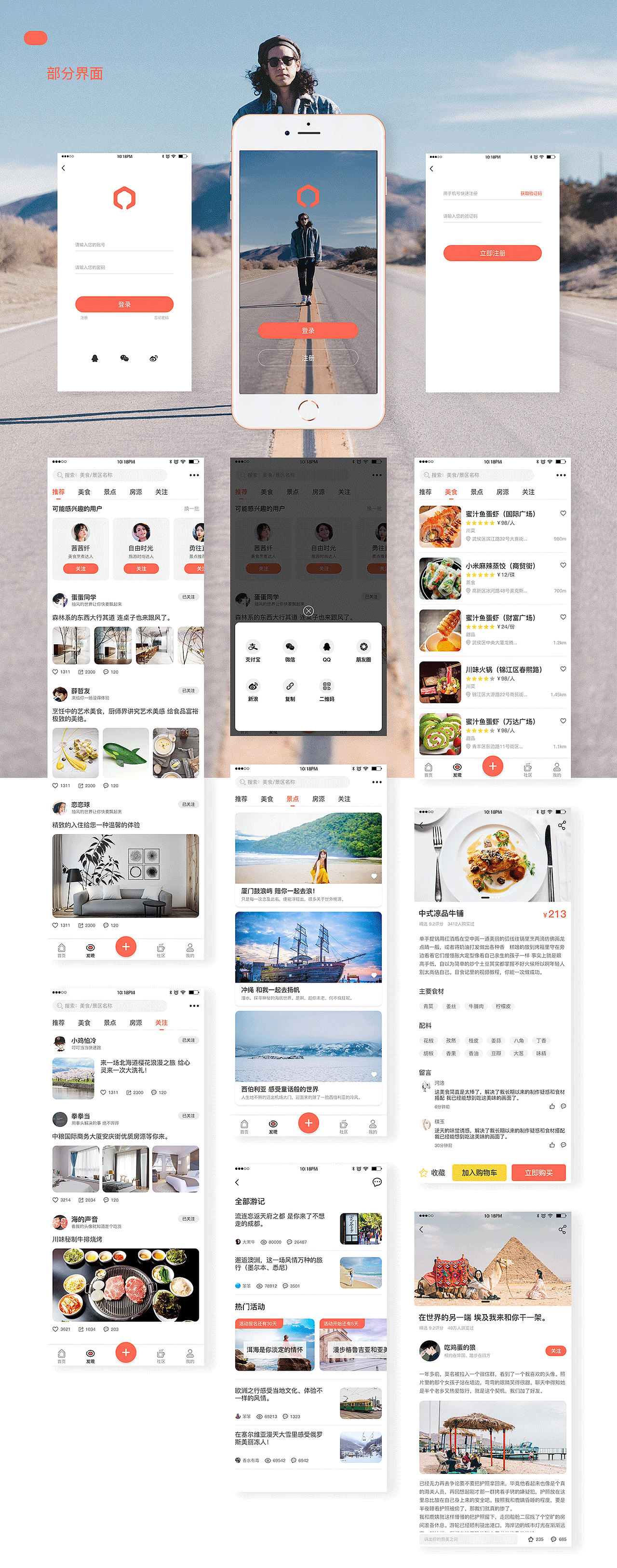 结伴app设计（图ZMTE1MTA2MTU2） - APP界面 - 站酷设计师吃鸡蛋的狼原创素材 - 站酷ZCOOL